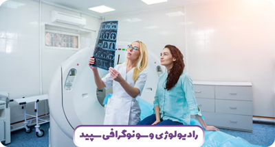 گزارش MRI , CTSCAN
