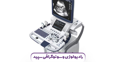 سونوگرافی غربالگری