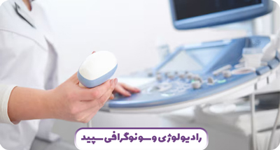 سونوگرافی کالرداپلر