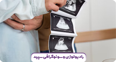 غربالگری پیشرفته